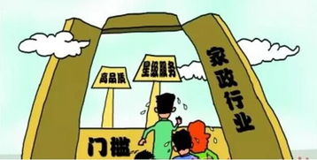 家政行業兩會露新機，邁向專業化發展新階段