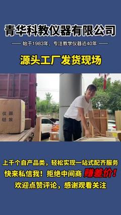 沈陽青華網絡技術 抖音搜索中的數字賦能者